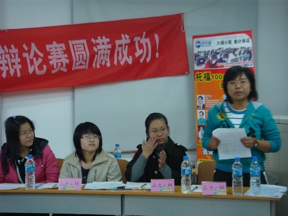 辩论赛现场