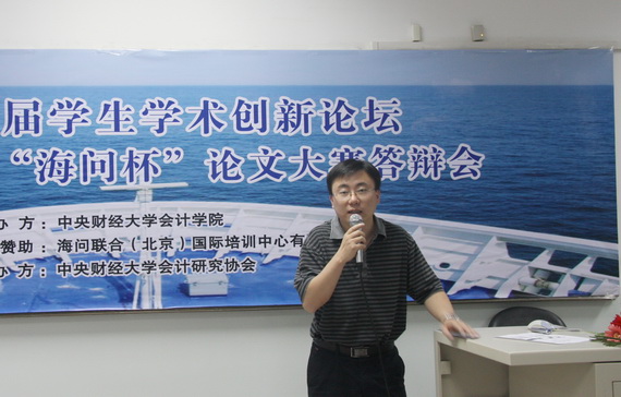 院长助理吴溪作总结发言