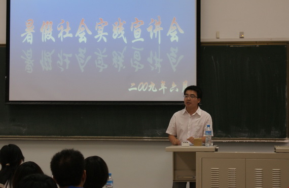 校团委陈帆老师讲解社会实践
