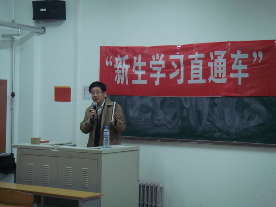 马海涛院长做讲座