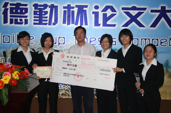 张俊生博士与二等奖获得者合影