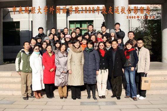 校友和学院老师合影留念