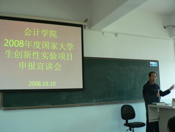 孟焰院长作动员报告