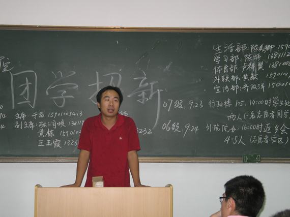 团总支书记傅强老师讲话