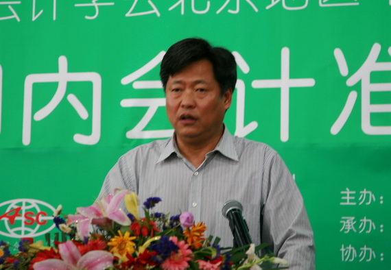 刘玉廷司长发表演讲