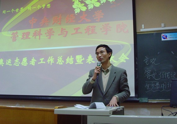 贺小海书记讲话