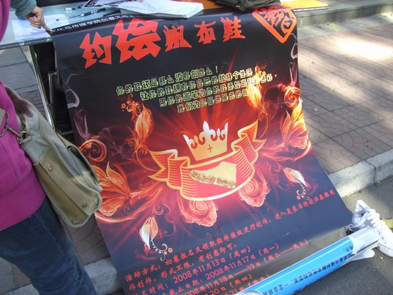 宣传海报