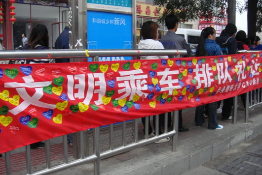 排队日祝福贴