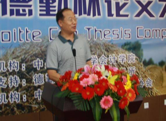 孟焰院长致辞