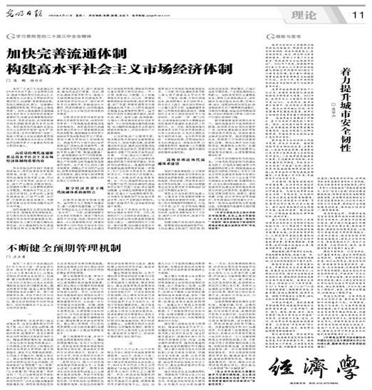 https://epaper.gmw.cn/gmrb/images/2024-08/27/11/2024082711_big.jpg