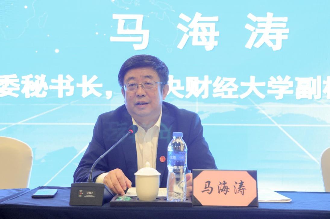 教指委秘书长,中央财经大学副校长马海涛教授作秘书处2020年工作总结