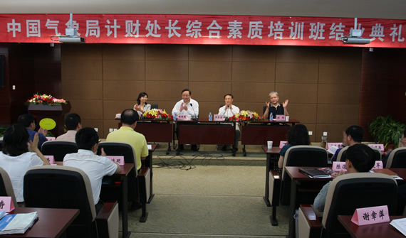 气象局结业典礼现场