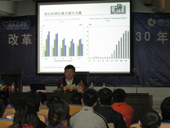 沈明高教授演讲