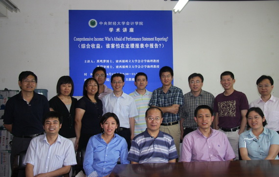 会计学院教师与两位讲座人合影