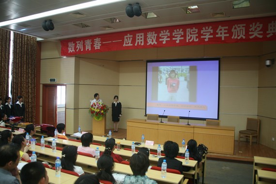 颁奖典礼现场