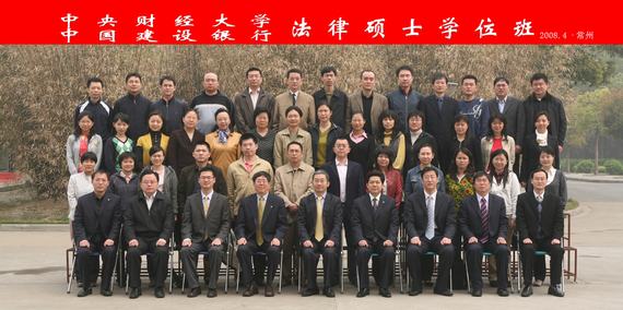 学员与领导合影