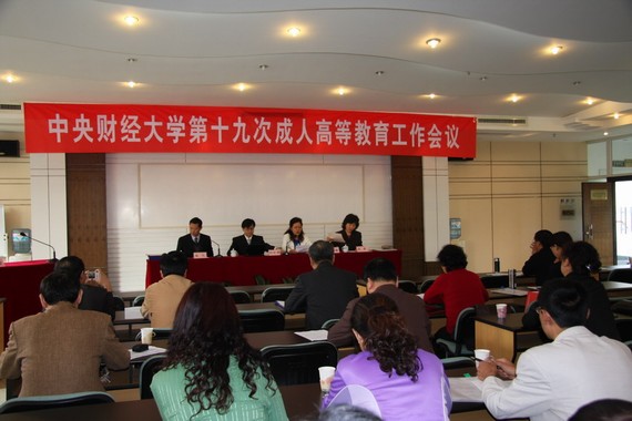 会议隆重召开
