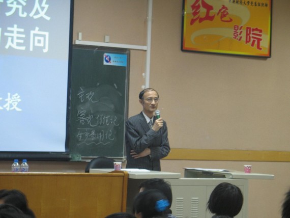 王宁教授做讲座