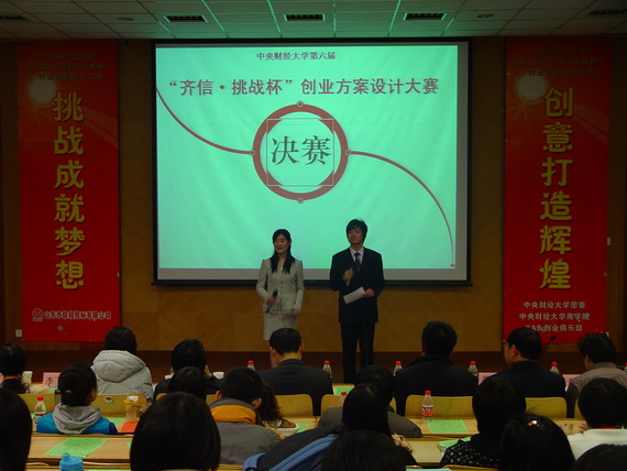 大赛现场