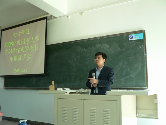 袁淳副院长讲话
