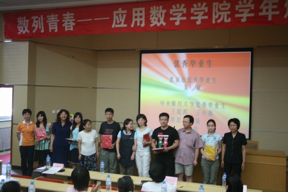 优秀毕业生与导师合影