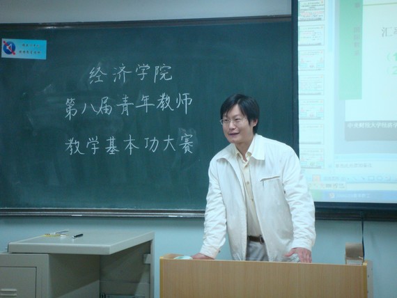 高伟老师主持比赛