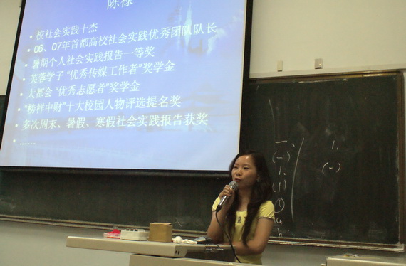 优秀实践团队成员代表讲解实践经验