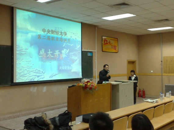 讲座现场