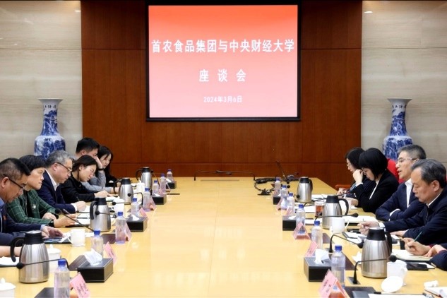 北京首农香山会议中心图片