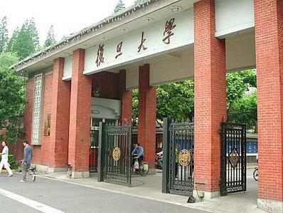 复旦大学 复旦大学