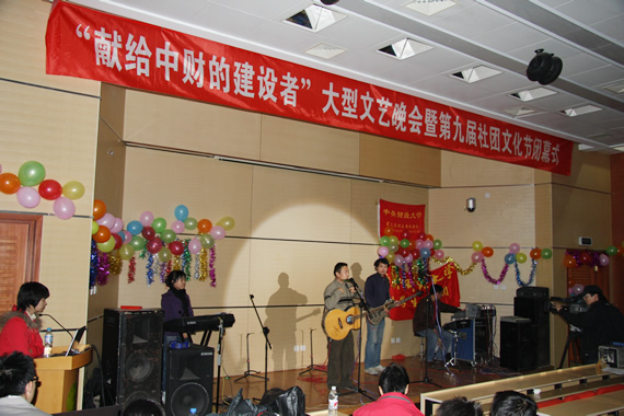 演出现场