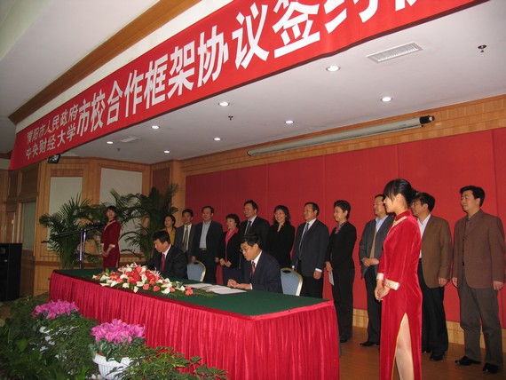 李俊生副校长与濮阳市签署校市合作框架协议