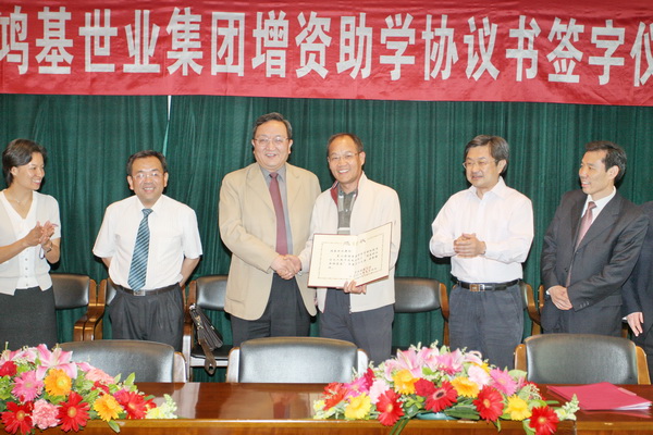 胡书记为鸿基世业集团颁发感谢状