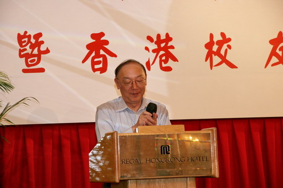 香港校友会会长沈若雷致辞