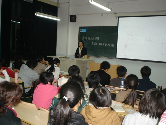 10月28号金融学院组织的毕业求职指导讲座