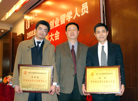 马重(右)、 龙会磊(左)与中关村管委会副主任夏颖奇(中)合影